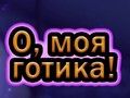 Gioco Oh Mio Goth in linea