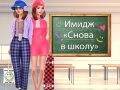 Gioco Rimodernamento per il Ritorno a Scuola in linea