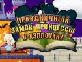 Gioco Principessa di Halloween: Castello delle Vacanze in linea