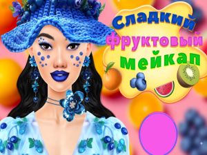 Gioco Trucco dolce e fruttato in linea