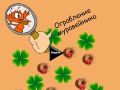 Gioco Furto di Formicaio in linea