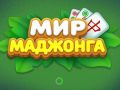 Gioco Mondo del Mahjong in linea