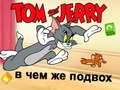 Gioco Tom e Jerry: Qual è il Trucco in linea