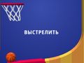 Gioco Flipper Dunk 3D in linea