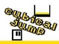 Gioco Salto Cubico in linea Gioco Salto Cubico in linea