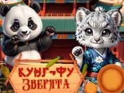 Gioco Kung-Fu Piccoli Animali in linea Gioco Kung-Fu Piccoli Animali in linea