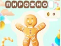 Gioco Impiccato Dolce in linea