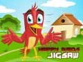Gioco Puzzle Uccelli Felici in linea