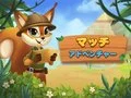 Gioco Avventura di Abbinamento in linea