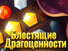 Gioco Gioielli lucenti in linea