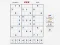 Gioco Esperto di Sudoku in linea