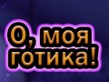 Gioco Oh Mio Goth in linea