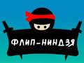 Gioco Ninja Flip in linea