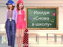 Gioco Rimodernamento per il Ritorno a Scuola in linea