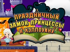 Gioco Principessa di Halloween: Castello delle Vacanze in linea