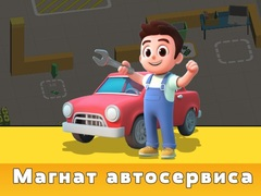 Gioco Tycoon del Servizio Auto in linea