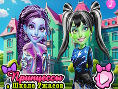 Gioco Principesse nella Scuola del Terrore in linea