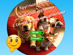 Gioco Puzzle rotondo: colleziona immagini con cuccioli carini in linea