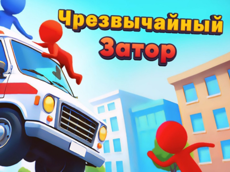 Gioco Marmellata di emergenza in linea